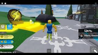 ALL CODES IN Mega Noob Simulator! ВСЕ КОДЫ В  Mega Noob Simulator! ROBLOX GAME! LIKE PLEASE !