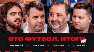 Дебют Соболева за «Зенит», «Спартак» зависим от Барко, Батраков — топ | Трансферы ЦСКА / ЭФИтоги #99