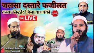 जलसा दस्तारे फजीलत कस्बा सिद्धौर बाराबंकी Abdullah salim chaturvedi #live #jalsa