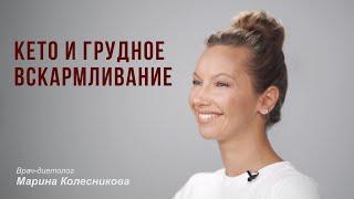 Кето и грудное вскармливание: можно или осторожно? Наука и личный опыт питания во время ГВ