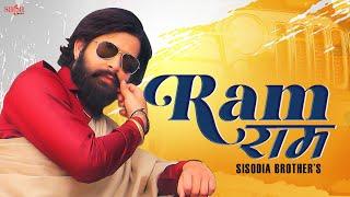 Ram Ram - Raman Sisodia | New Haryanvi Song Haryanavi 2021 | Saga Music | राम राम हरयाणवी गाना