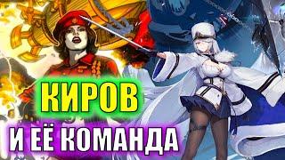 Обзор Kirov и других советских кораблей ивента Khorovod of Dawn's Rime  \ Гайд Azur Lane