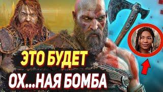 ЧТО показали в трейлере God of War: Ragnarok и что вообще известно про игру? Последние новости!