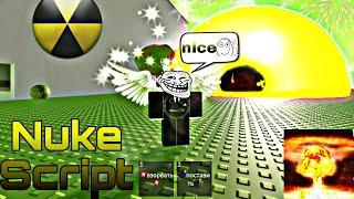 Roblox Script No FE Nuke, роблокс скрипт на взрыв