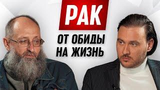 Разбор судьбы человека с раком и десятью детьми