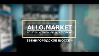 Интернет-магазин Allo.Market