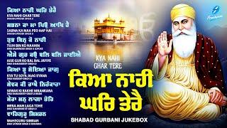 New Shabad Gurbani Kirtan 2025 Jukebox - New Shabad Kirtan - Nonstop Gurbani - Nonstop Shabad Kirtan