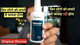 Himalaya Hairzone Complete Review. क्या Himalaya Hairzone से झड़े हुए बाल वापस आते है?