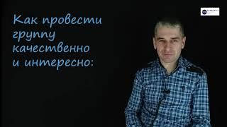 Как ИНТЕРЕСНО провести группу по изучению Библии