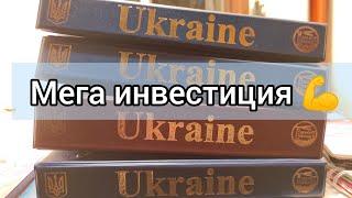 Юбилейные монеты Украины это сила  красота и дорожают 🪙 все в сувенирной упаковке 