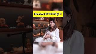 Sushant Singh Rajput Mystery  #shorts #youtubeshorts #shushantsinghrajput #shortsfeed #short #yt