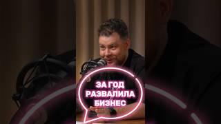 Жена за год развалила бизнес мужа #сатья #психология #отношения #интервью #shorts