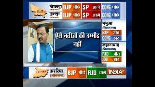 UP, Bihar Bypolls Results: We were not expecting such a result, says Keshav Prasad Maurya