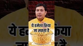 सभी ग्रहों को ठीक करने का इससे सरल उपाय कोई नहीं, ये शास्त्रीय एवं प्रामाणिक है #narmdeshwarshastri