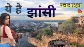 Jhansi City | Amazing city of Uttar Pradesh | Jhansi district 