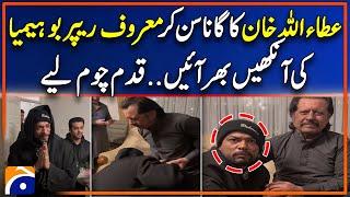 Rapper Bohemia Meeting with Famous Singer Atta Ullah Khan Esakhelvi | Geo International