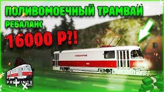 РЕБАЛАНС! ПРИБЫЛЬНАЯ РАБОТА НА ПРОВИНЦИИ? СКОЛЬКО ПЛАТЯТ? (MTA PROVINCE)