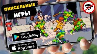 ТОП 10 ИГР С ПИКСЕЛЬНОЙ ГРАФИКОЙ НА ANDROID И IOS | pixel games Offline