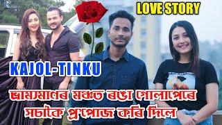 Krishnasakhi কৃষ্ণসাক্ষী Fame Kajol Sharma Love Story With Tinku Borah. by Bhukhan Pathak