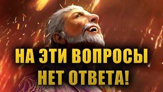 5 ВОПРОСОВ НА КОТОРЫЕ НЕТ ОТВЕТОВ В ЛОРЕ THE ELDER SCROLLS! [LORE]