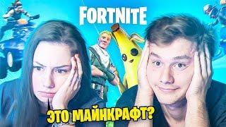 УЧУ СВОЮ ДЕВУШКУ ИГРАТЬ В ФОРТНАЙТ! МОЯ ДЕВУШКА ИГРАЕТ В FORTNITE ВПЕРВЫЕ! 5000 ЗА КИЛЛ!