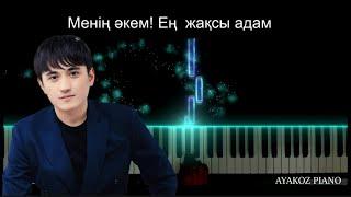 Менің әкем ең жақсы адам PIANO TUTORIAL / НОТАСЫ / караоке / пианино (Жолдасбек Абдиханов)