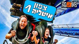 צפון איטליה אגם גארדה