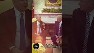 Шевченко: Трамп не хочет войны