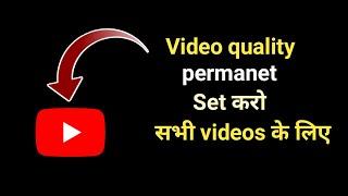 set video quality on youtube permanently | video quality for all preferences