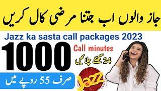 Jazz 55 Rupees Mein 1000 Minutes || jazz sasta Call Package Code