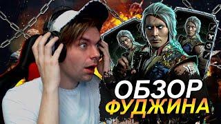 (ОН ИМБА!) ДЕТАЛЬНЫЙ ОБЗОР НА ФУДЖИНА МК 11 В Mortal Kombat Mobile