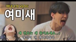 뭐 이딴 브이로그가 다 있어