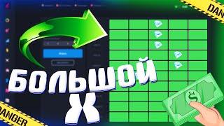 ЛОВЛЮ БОЛЬШОЙ ИКС НА BABULES ОТ PLAY2x ! ПРОМОКОД