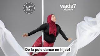 De la pole dance en hijab!