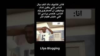 محمد الصفراوي خدعكم كاملين 