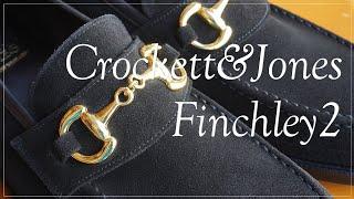 クロケット＆ジョーンズ（Crockett&Jones） - ビットローファー  Finchley 2