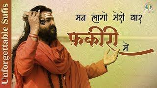 Man Lago Mero Yaar Fakiri Mein | मन लागो मेरो यार फकीरी में | DJJS Bhajan | Kabir Bhajan