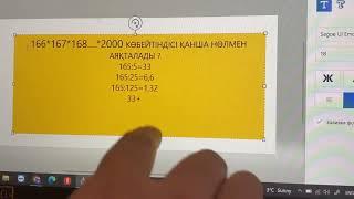 166*167*168….*2000 көбейтіндісі қанша нөлмен аяқталады? #матсауаттылық #ұбт2023 #математика