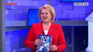 Лилия Гумерова о Всероссийском конкурсе "Моя страна - моя Россия"