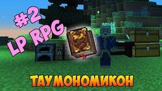 LP. RPG ПОХОЖДЕНИЯ #2 - ТАУМОНОМИКОН и ТАУМОМЕТР