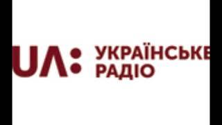 Фрагмент эфира (UA:Украинское Радио, 17-18.12.2020)