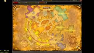 World of Warcraft quest: Предок Бронзобород