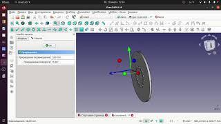 FreeCAD 0.19 Draft.  круговой массив Polar