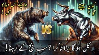 #Psx | Battle of Bull vs Bear ! Who will win tomorrow ?