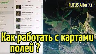 Как работать с картами полей OneSoil? RUTUS Alter 71(РУТУС Альтер 71) КОП 2020.