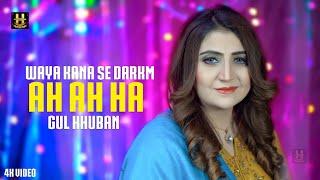 Waya Kana Sa Darkam | Gul Khoban | pashto New Song 2025 | Pashto Song 2025 | Hashmat Hanguwal