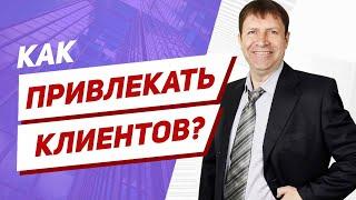 Как продвигать агентство недвижимости и, как рекламировать риэлторские услуги?