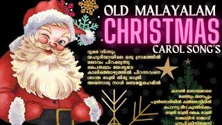 CHRISTMAS SONGS MALAYALAM classic OLD HITS - CHRISTMAS CAROL NONSTOP  ക്രിസ്തുമസ് കരോൾ Santa