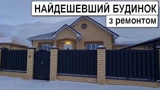 Огляд НАЙДЕШЕВШОЇ ХАТИ в СЕЛІ ціна | огляд | ремонт