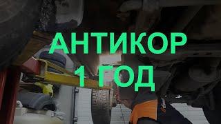 Уаз Патриот - Антикор. 1 год спустя .